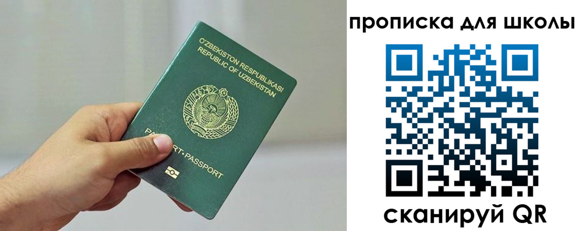 временная регистрация в Ахтубинске