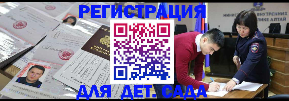 прописка штамп в Ахтубинске