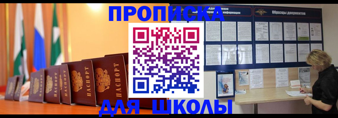 прописка для кредита в Ахтубинске