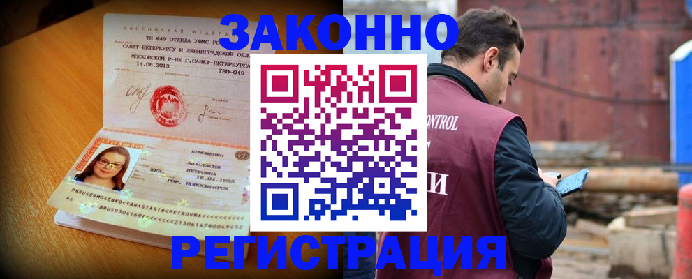 прописка для школы в Ахтубинске