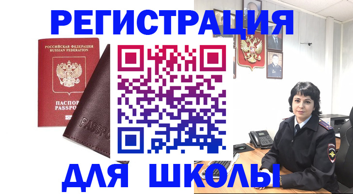 где прописаться в Ахтубинске