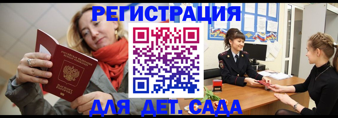 временная регистрация в квартире в Ахтубинске